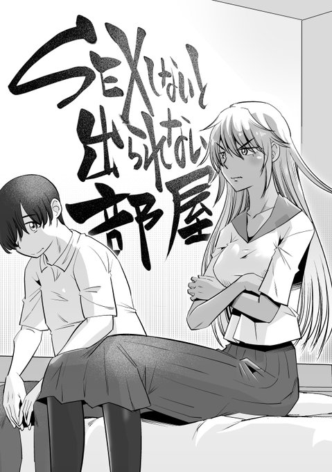 〇E〇しないと出られない部屋の2人
「RT/♥」をタップして拡散にご協力ください!
https://t.co/WinxWAvhFj https://t.co/rEoGX945ff