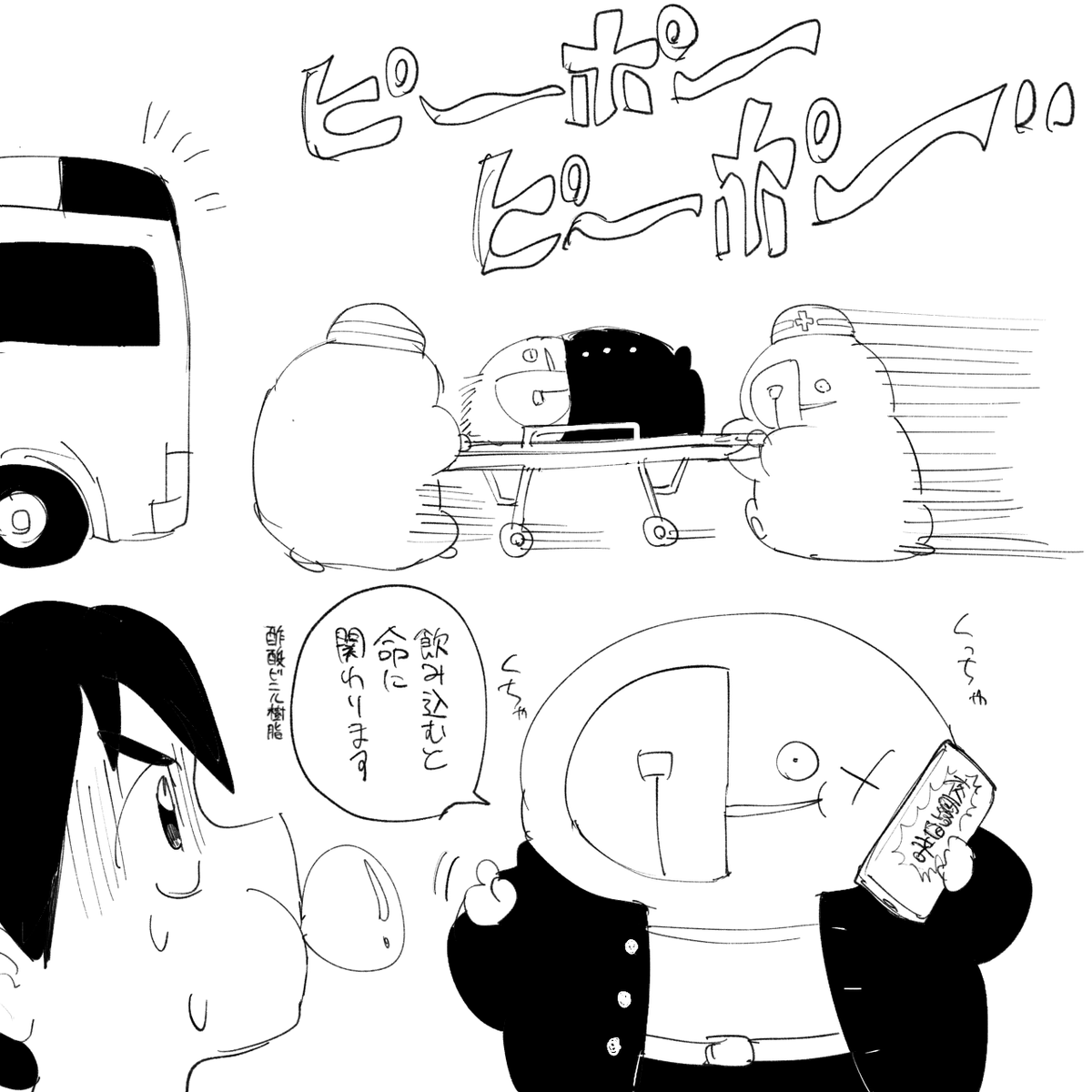 ガム
