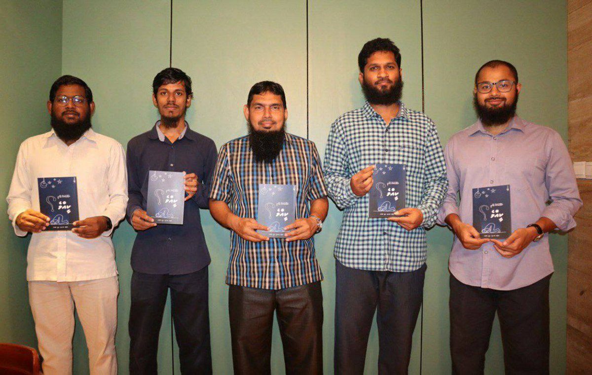 ' ނަމާދު ކުރަން ޖެހެނީ ކީއްވެ؟' މި ފޮތް ނެރުމުގެ ހަފްލާގެ ތެރެއިން..
 
ފޮތުގެ ބައެއް މުއައްލިފުންނާއި އެެކި ގޮތްގޮތުން ފޮތް ޕަބްލިޝްކުރުމުގައި އެހީތެރިވި ބޭފުޅުންނާއެކު...