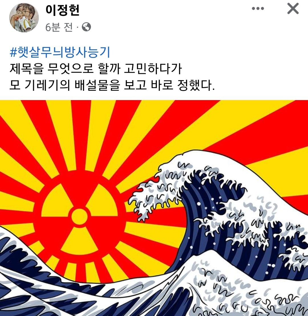 '햇살무늬방사능기'