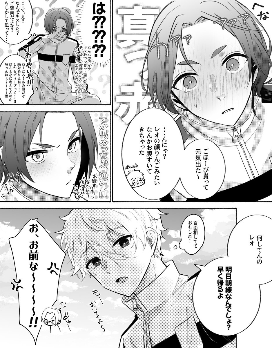 ngro / なぎれお 
ご褒美ちょうだい 