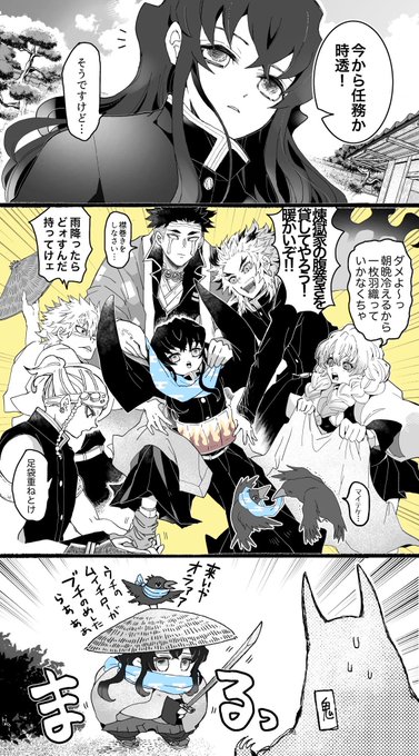 最年少柱、 可愛がられて漫画 | 機械_7/13西2テ15b さんのマンガ