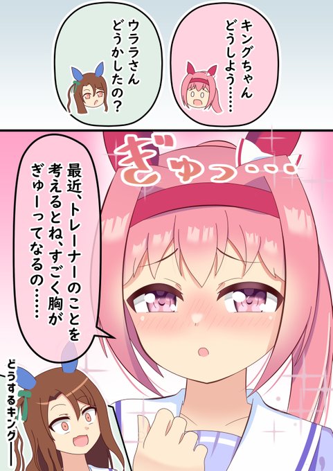 A、真実を伝えるB、ごまかす 『どうする、キング』#ウマ娘 #ハルウララ 