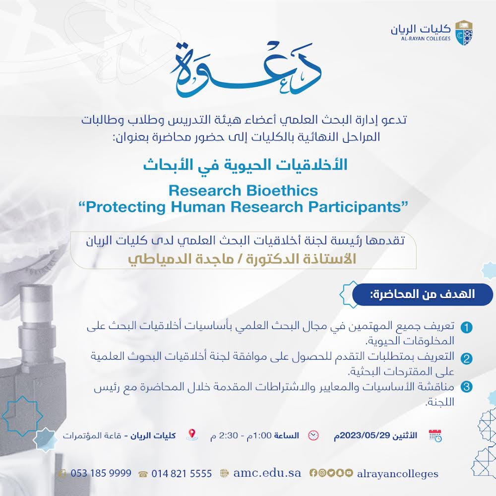 alrayancolleges's tweet photo. Happening Now: 

Research Bioethics Lecture, Presented by Professor Magdah Eldomiaty, Head of Research Ethics Committee at Al-Rayan Colleges. 
Illustrating main points in the ethics of performing scientific research on living creatures; these points follow the national rules from the National Committee of Bioethics (NCBE) which is a part of King Abdulaziz City of Science and Technology (KACST).