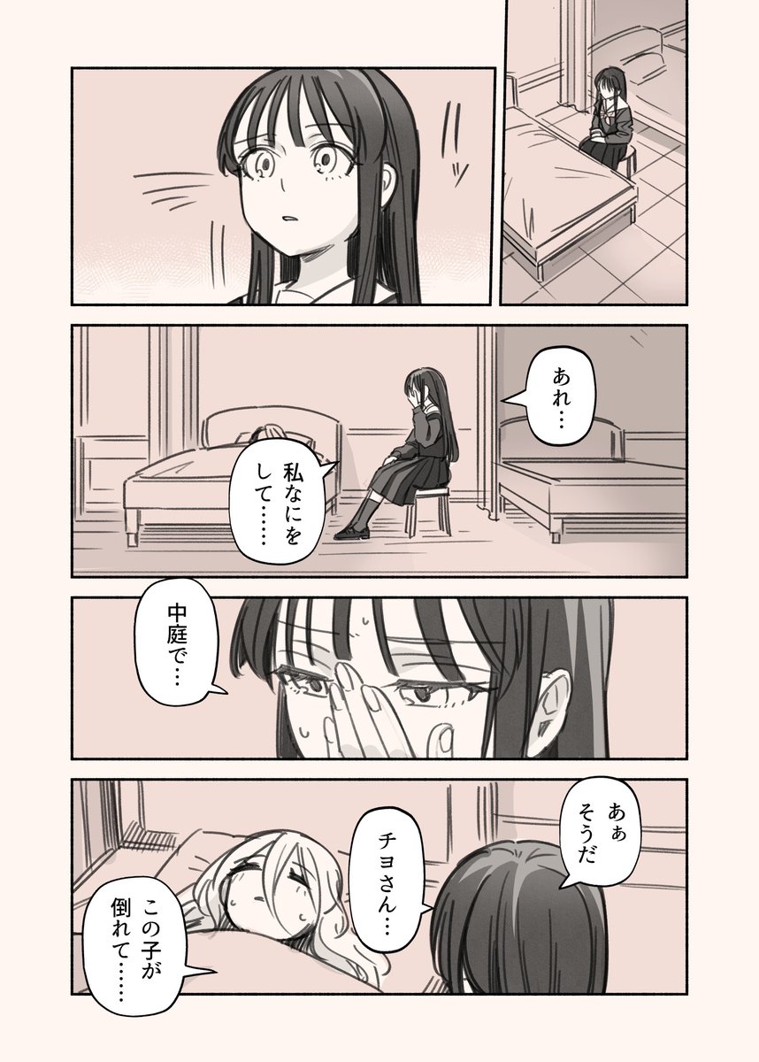 #清園女子の怪異な秘話 第二サイクル① 