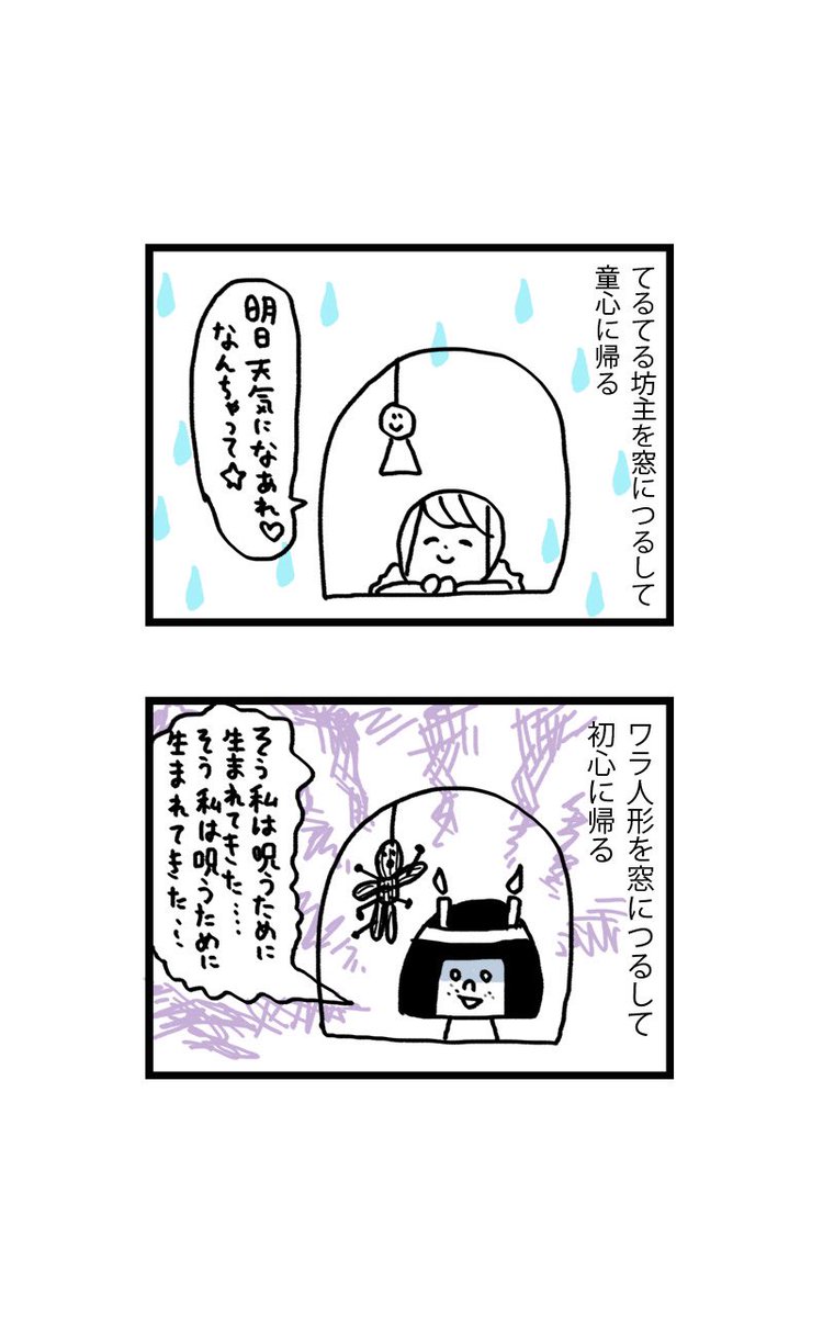女子力が高すぎる女と低すぎる女の梅雨の過ごし方の違い(2/2) https://t.co/FHKnsILSPv