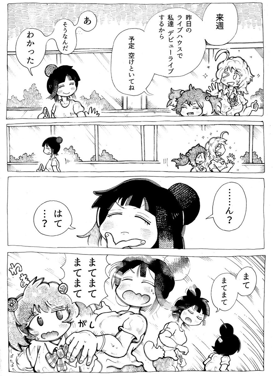 文化祭の回とかも やってみたいです‼️  特別支援学校の文化祭とか 変に話作らなくて そのまま描いたら 素直に面白くなりそう‼️  2/3