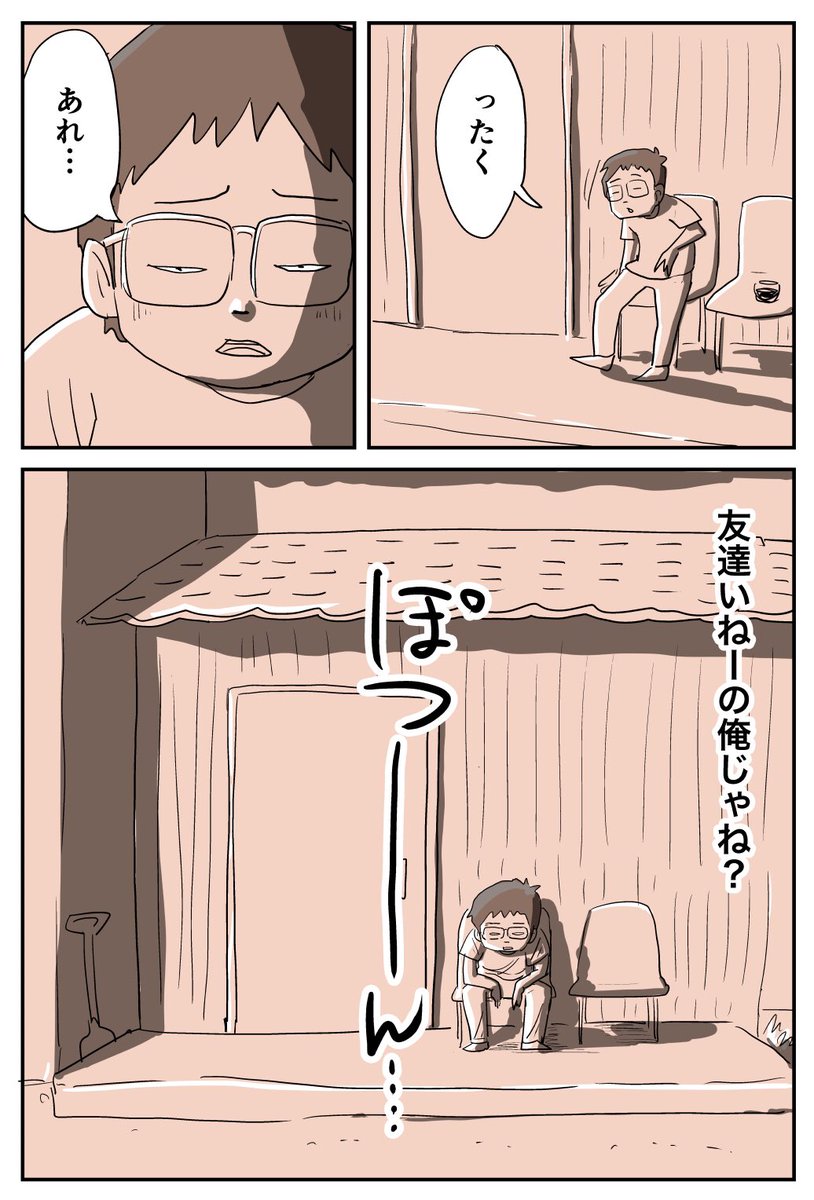【漫画家ハミの日常】 ネコ友達