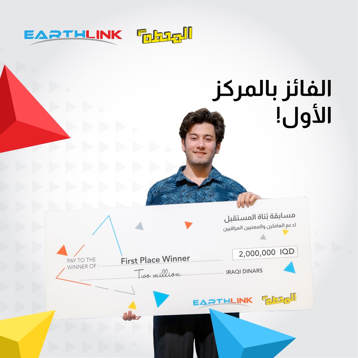 Earthlink Telecommunications tweet media