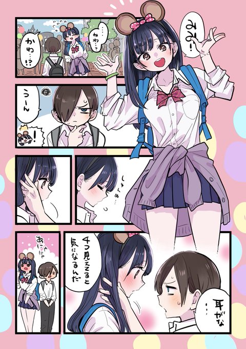 お耳👂 https://t.co/Zlh0iQQ0gS
