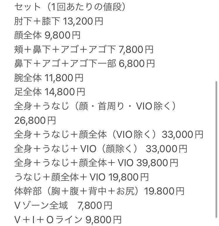 ねえ安いで有名なoggi clinicの医療脱毛、破格すぎん⁉🥹️ワキ2500円てwww
ジェントルマックスプロだし部分で打てるの良き💖