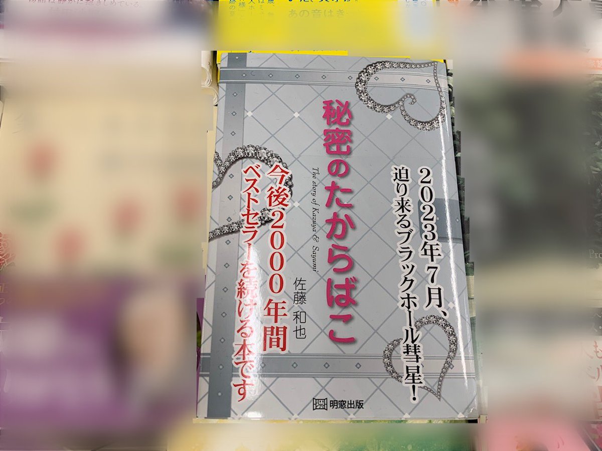 どんなに悔いても過去は変わらん。

どんなに心配しても未来もどうなるもんでもない。

今、最善を尽くすには、“ 秘密のたからばこ ”を読み、生き残るために行動することである。