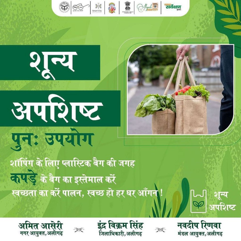 AligarhNagarN's tweet photo. संयम से करें हर काम,
रोशन करें अलीगढ़ का नाम
.
.
.
#SwachhAmritMahotsav #SwachhBharat #SwachhBharatAbhiyan #NagarVikasUp #UPVsGarbage #RRR4LiFE, #ChooseLiFE, #MissionLiFE, #IndiaVsGarbage #SwachhBharatMission #SwachhBharatUrban #SwachhBharatUrban #SwachhBharatUrban #NagarVikas https://t.co/JWbbk38zCk