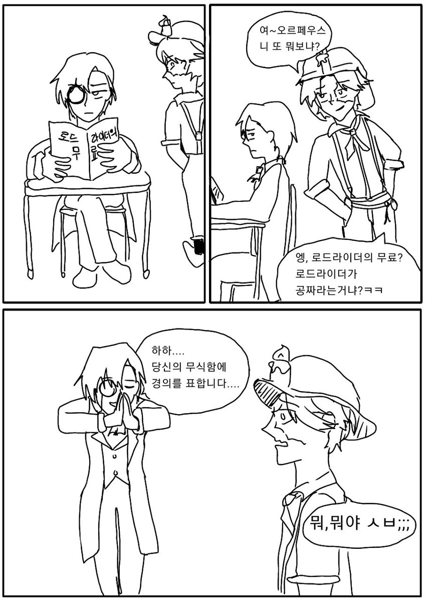 탐설가 논시피 엉망진창캐해