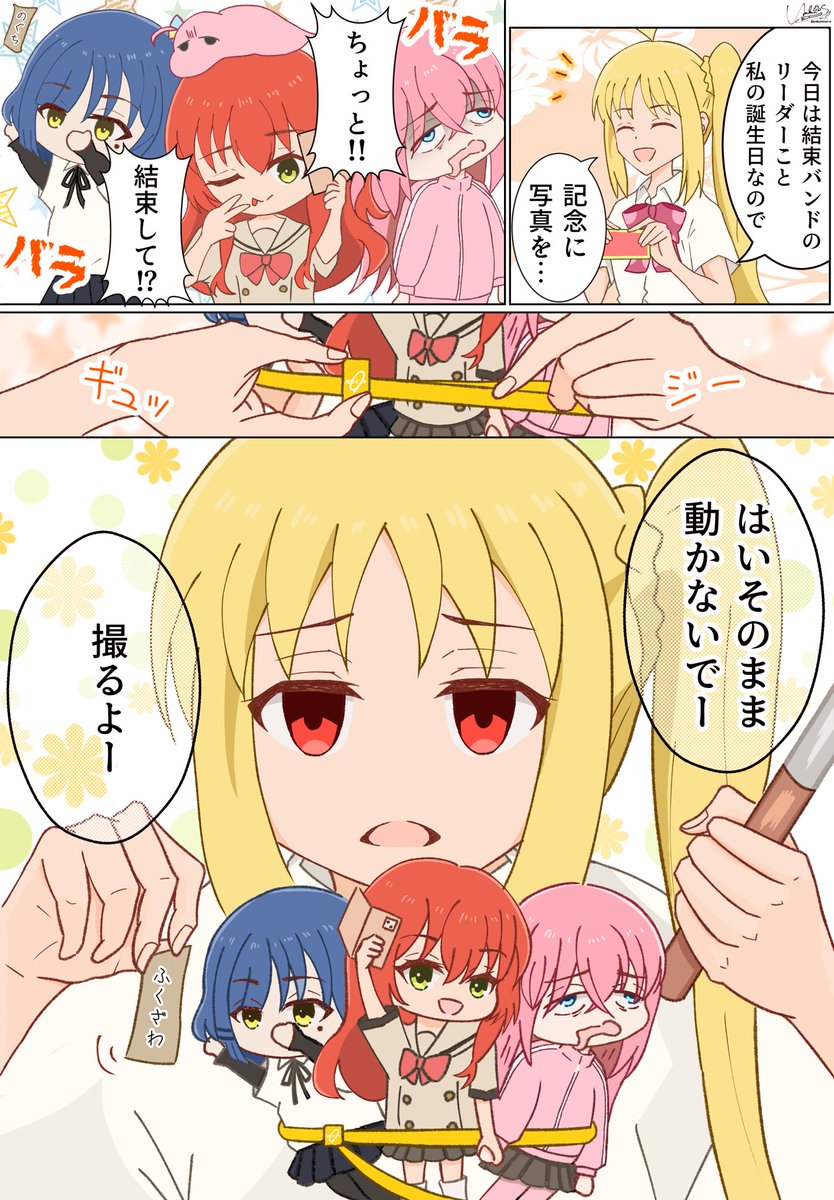虹夏ちゃんお誕生日おめでとう🎉
#伊地知虹夏生誕祭2023 
#ぼっち・ざ・ろっく 