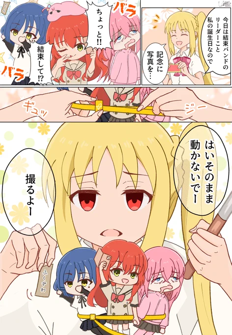 虹夏ちゃんお誕生日おめでとう🎉
#伊地知虹夏生誕祭2023 
#ぼっち・ざ・ろっく 