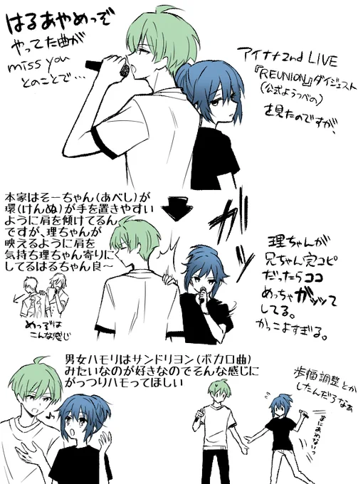 ゲームで特スト第二幕が公開されたので再投稿! ※ムビナナ入場特典漫画のネタバレ感想あり &そこから広まったはるあや、四葉兄妹の妄想  漫画をフルボイスで読める贅沢ー!