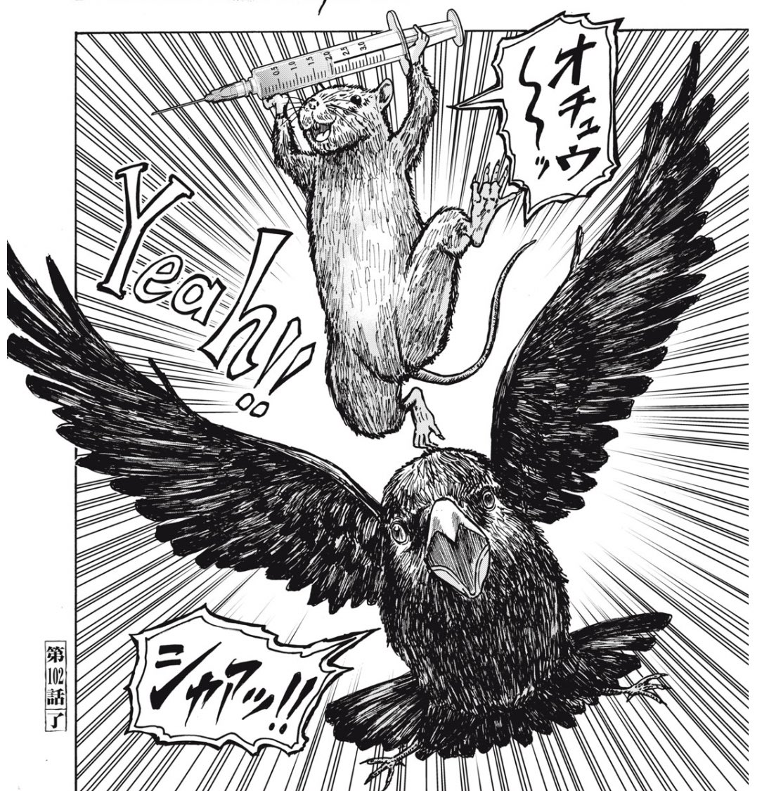 忍者と極道。忍者の身体能力が化け物なのはいいとして、カラスに乗ったネズミが注射を届けにくる光景が見えるのは薬物やってるでしょ。