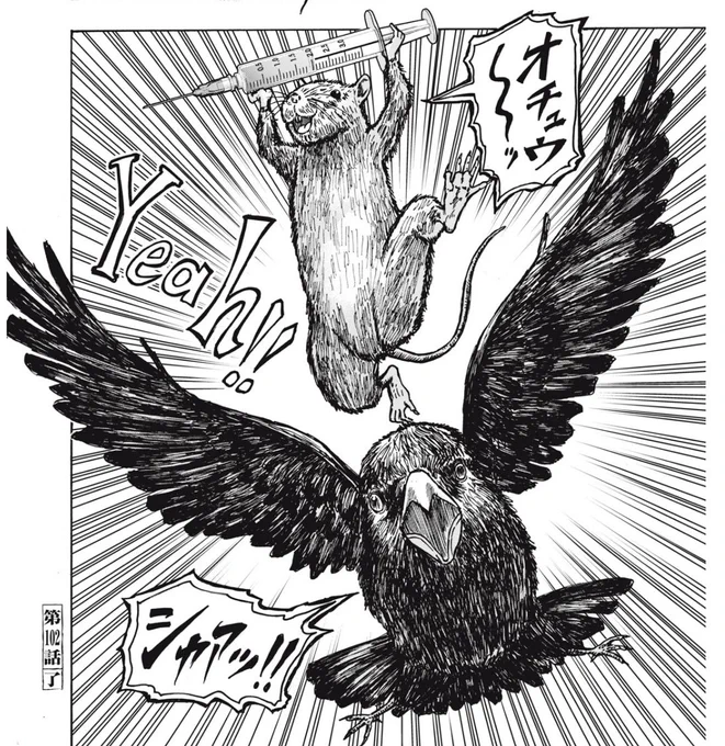 忍者と極道。忍者の身体能力が化け物なのはいいとして、カラスに乗ったネズミが注射を届けにくる光景が見えるのは薬物やってるでしょ。