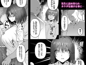 afirieito11839's tweet photo. 黒髪ちゃん（桜井みずほ）がエッチな目にあってしまうお話。 陰口を言われる黒髪ちゃんが彼氏くんに助けられる日々でしたが
 https://t.co/ai4rUC09qI https://t.co/uAYrhfuqX6