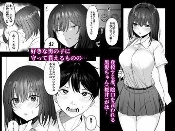 afirieito11839's tweet photo. 黒髪ちゃん（桜井みずほ）がエッチな目にあってしまうお話。 陰口を言われる黒髪ちゃんが彼氏くんに助けられる日々でしたが
 https://t.co/ai4rUC09qI https://t.co/uAYrhfuqX6