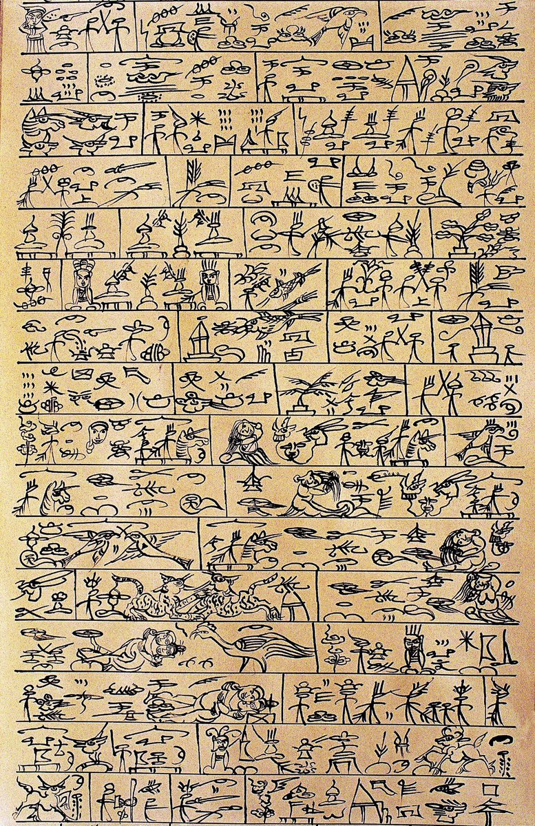 YunnanTourism's tweet photo. Discover the #Naxi #DongbaScript, an ancient writing system used by the Naxi ethnic group in #Lijiang, #Yunnan. Considered one of China's oldest pictographic scripts, Dongba holds immense importance in Naxi religious rituals and cultural traditions. #hieroglyphic #东巴文 https://t.co/YvLImqxd3d