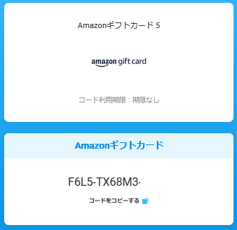 giftlot（ギフロト）
@giftlotofficial さまのキャンペーンで
デジタルギフト5円相当を頂きましたヾ(o´∀｀o)ﾉﾜｧｰｨ♪
ありがとうございます。

#sirasu当選報告