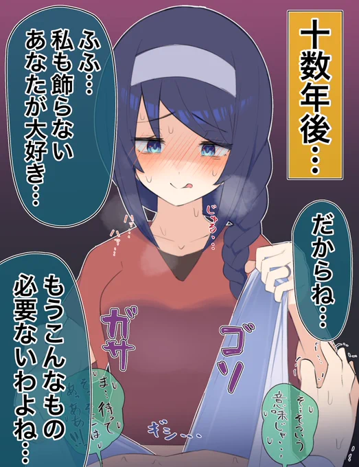 クールな同級生の_ _年後…(2/2)