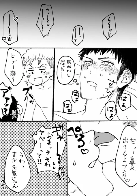 可愛いを言わないリョのリョ三らくがき 続き!