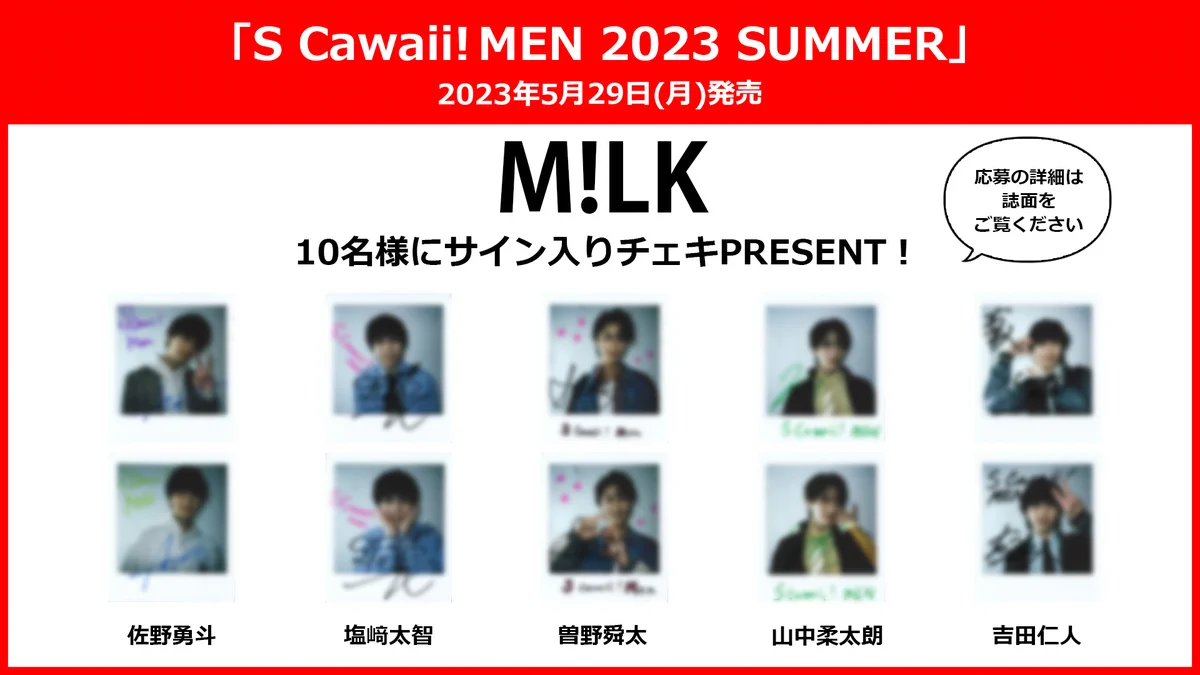 S Cawaii! ME（エスカワイイ ミー）【公式】 on X: 