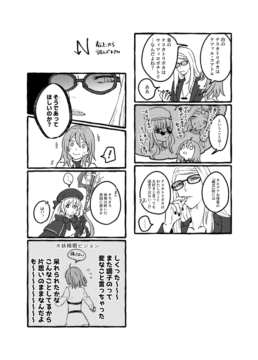6/25のイベントで発行予定のポカぐだ♀WEB再録本、通販予約が始まりました。こっちは健全です。ジューンブライドネタでイチャつく書き下ろし漫画が8ページあります。よしなに～ 