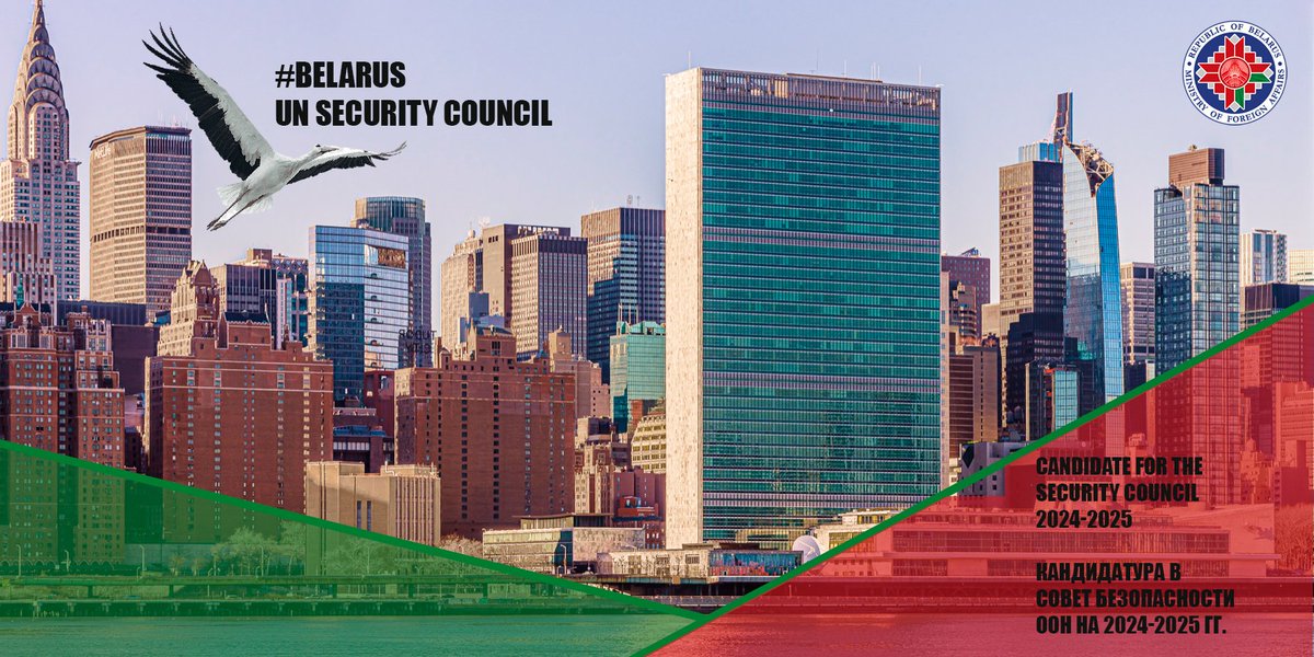 🗓️8⃣ days to @UN Security Council Election = 🇧🇾priorities 

1⃣5⃣ avoiding duplicative functions of the Security Council with other main #UN bodies

#Belarus for #UNSecurityCouncil 
#Belarus4UNSC #UNSC #Беларусь #СоветБезопасности #ООН