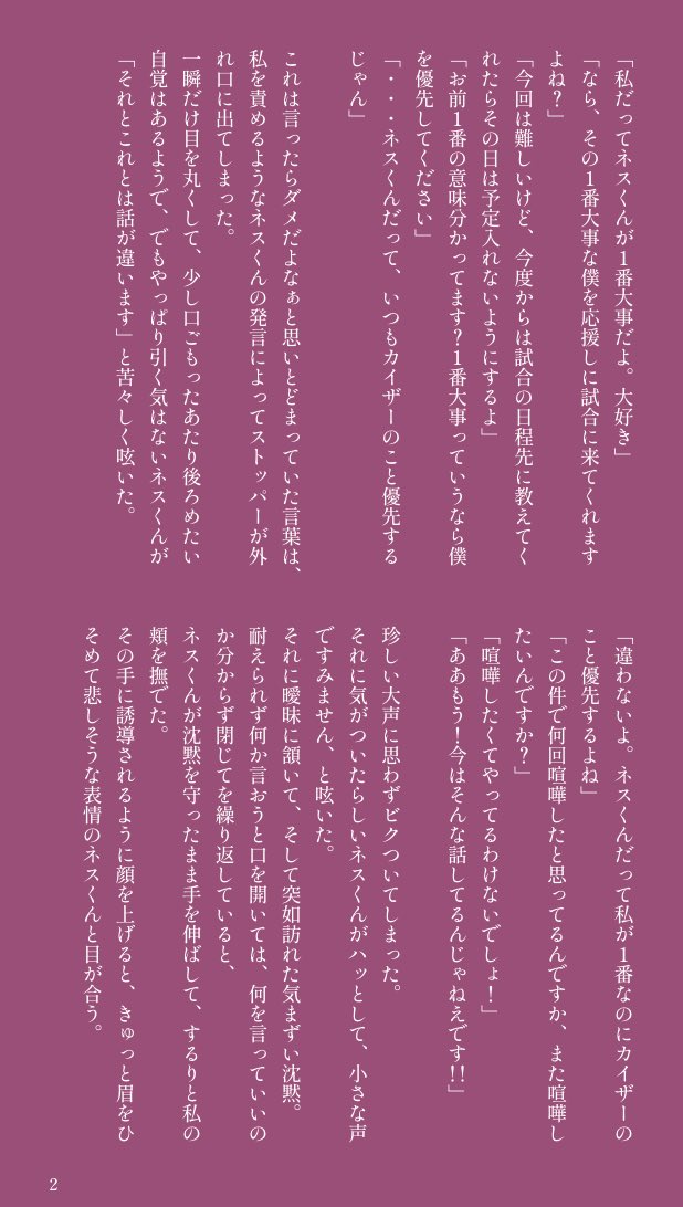 kt_D_a's tweet photo. 恋人より🌹最優先な💜くんは、恋人が自分を優先しないことは許せない

#青檻プラス https://t.co/JQe3Ngx0Sm