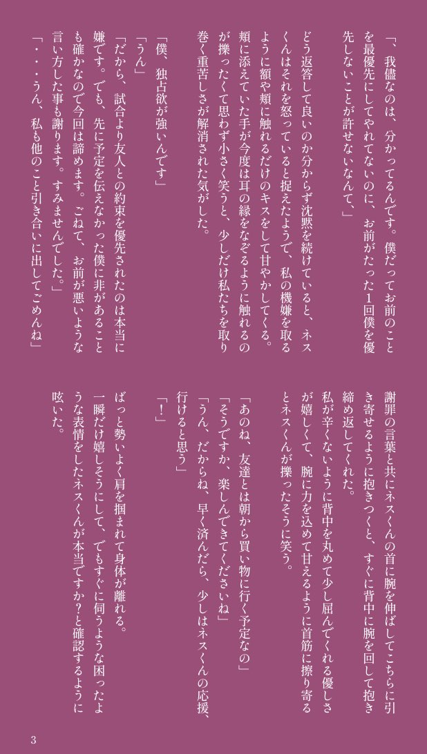 kt_D_a's tweet photo. 恋人より🌹最優先な💜くんは、恋人が自分を優先しないことは許せない

#青檻プラス https://t.co/JQe3Ngx0Sm