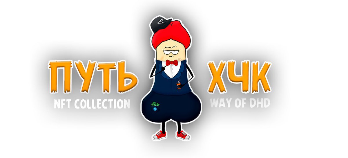 The Way of DHD TON NFT tweet media