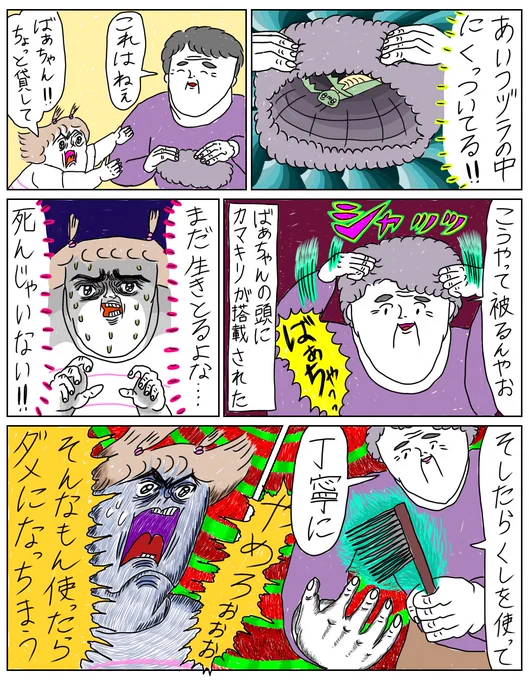 おわり