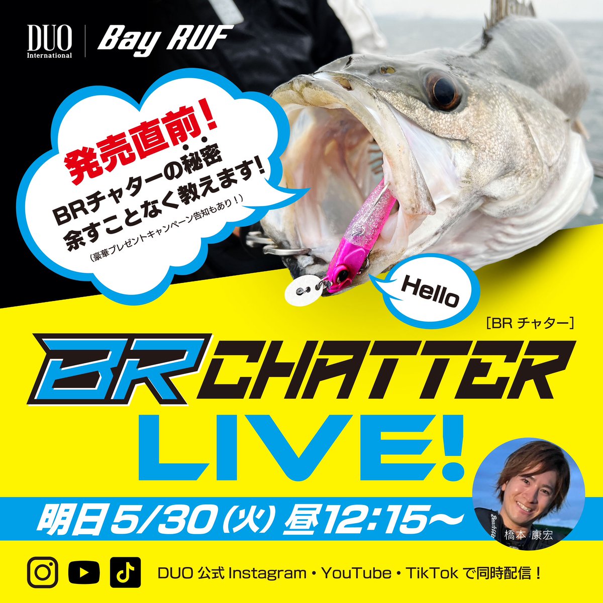 DUOJPN's tweet photo. 🆕BayRUF BRチャター
 
明日5月30日(火)
⏰昼12:15～
発売前の徹底解説!!
BayRUF BRチャターLIVE⚡
という事で、LIVE配信を行います🙌!!
 
BRチャターの秘密🤫を
余すことなく教えます👍
そして、豪華景品プレゼント🎁
キャンペーン告知も👀
  DUO公式Instagram/YouTube/TikTokアカウントにて生配信‼️ https://t.co/V5xcXZlCO5