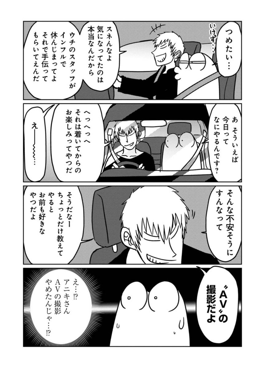 本日から東海地方は梅雨入りとのことです。 雨の日は、外に出ずに更新された『AV男優はじめました』でもご覧ください。 