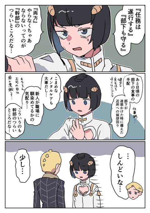 中間管理職