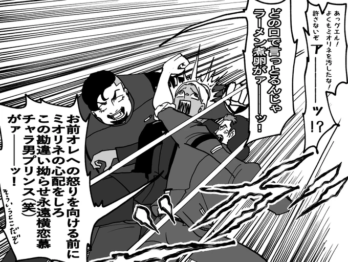 段々下がっていくシャディクくんの株 あと4話で巻き返せるの?大丈夫!!??   #水星の魔女 #G_Witch #G_Witch_M