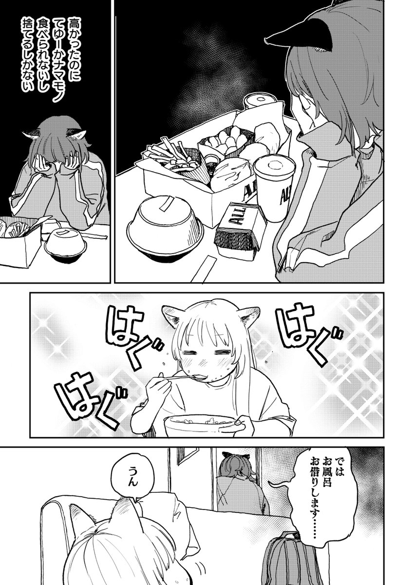 (2/3)