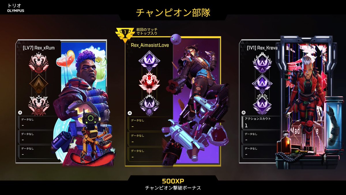 お久しぶりのくればさん
初めましてのラムさんありがとうございました！
@kreva_gg
@Rex_Rum7