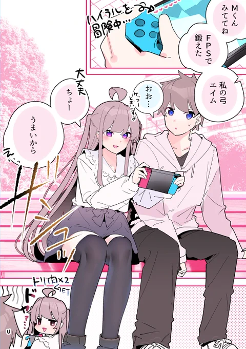 チート級FPSゲーマーはハイラルでも無双する