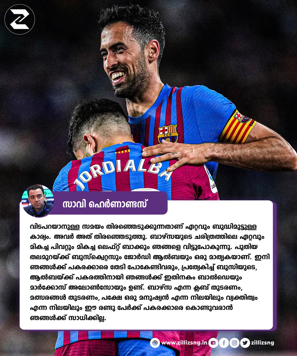 Xavi Hernandez on Sergio Busquets and Jordi Alba🗣️: On a human level, we will not be able to replace them. It is impossible.

#internationalfootball #footballfans #barcelonafans #barcafans #fcbarcelona #sergiobusquets #jordialba #xavi #footballnews #zillizsng #zillizsports