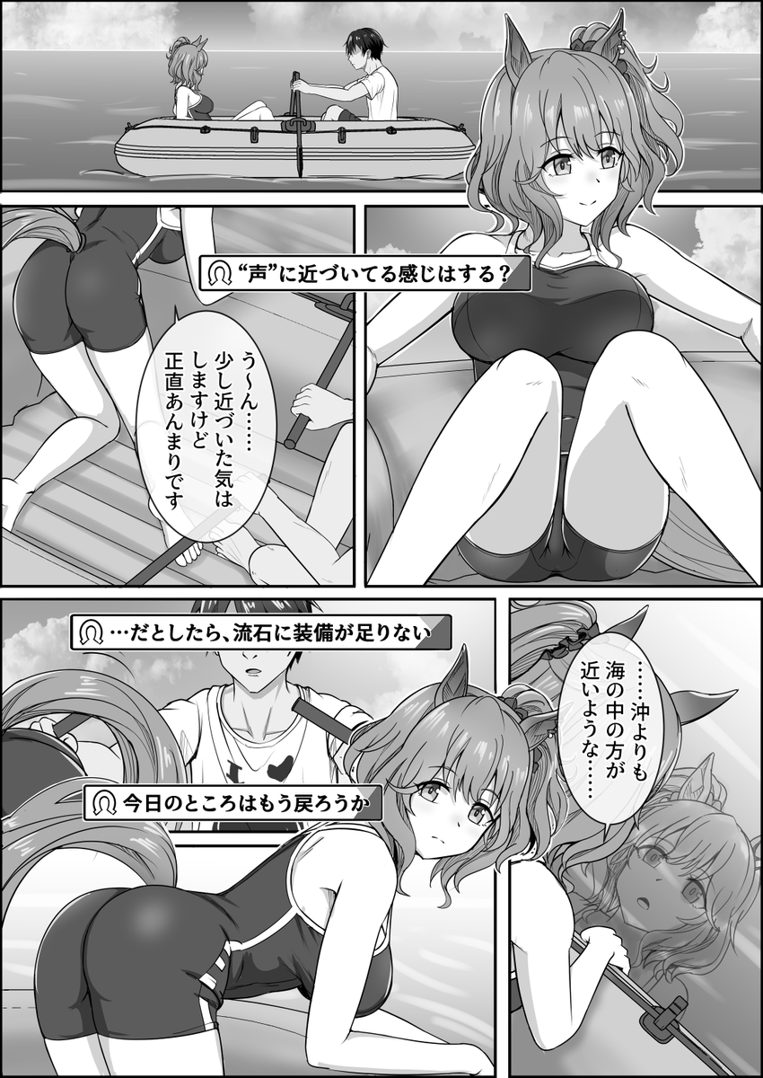『ゆああいずおんりー、-13』
今日はトレーナーさんと一緒にボートに乗りました
海から聞こえる声の正体は掴めませんでしたが、
いつか映画と同じことをやる約束ができました
忘れないようにボイスメモに残しておきましょう

#ウマ娘 #アストンマーチャン 