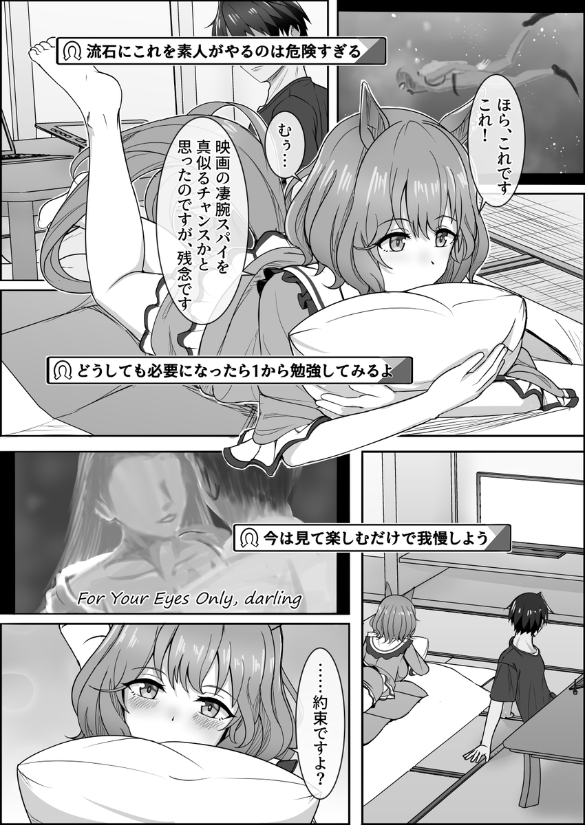『ゆああいずおんりー、-13』
今日はトレーナーさんと一緒にボートに乗りました
海から聞こえる声の正体は掴めませんでしたが、
いつか映画と同じことをやる約束ができました
忘れないようにボイスメモに残しておきましょう

#ウマ娘 #アストンマーチャン 