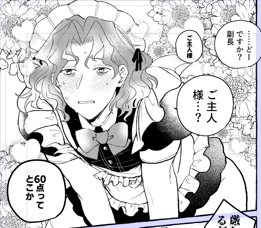 原稿合宿では本当に原稿もしていたんです 本当です これは土斎ギャグエロメイド本の進捗です