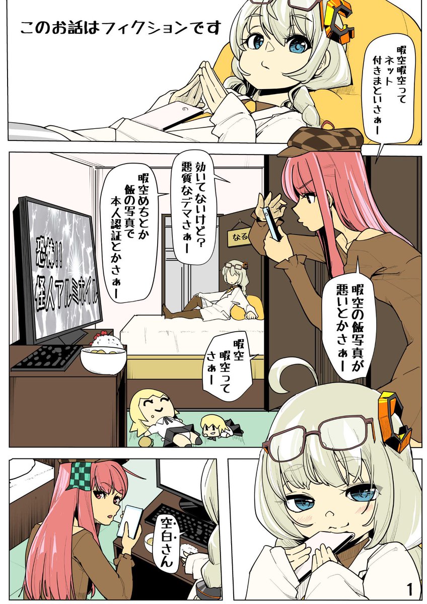 暇空茜 on Twitter: 