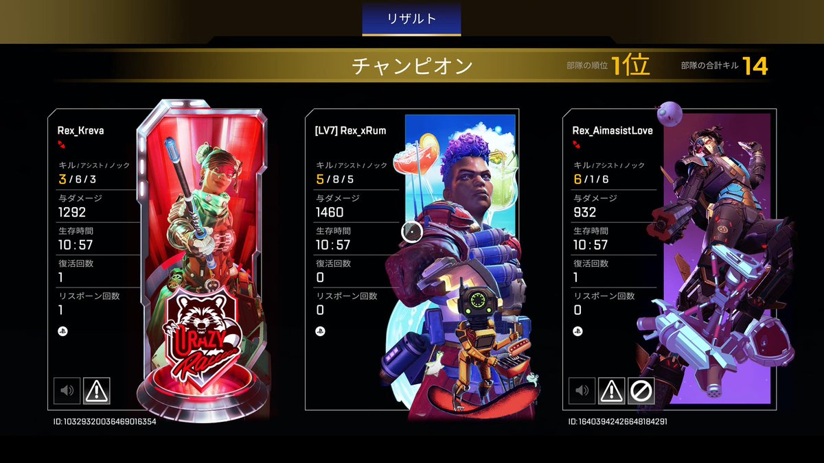 ありがとうございました😊
楽しかったですー♪
@kreva_gg 
<a href="/AimassistLevech/">AimassistLevechi</a>