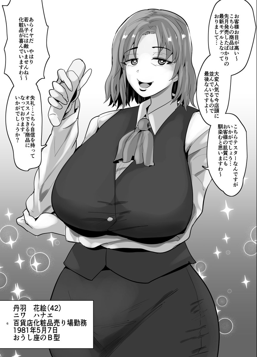 #84 SEXしてなさそうな人ほどエグいSEXしてる説
百貨店のベテラン化粧品販売員の美貌の秘訣…
#SEXしてなさそうな人ほどエグいSEXしてる説 https://t.co/AahoQy6Hs6